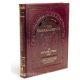 97600 The Encyclopedia of the Taryag Mitzvoth: The Ten Commandments